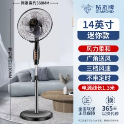 钻石牌 落地扇家用立式卧室宿舍电风扇大风力强力节能摇头轻音电扇