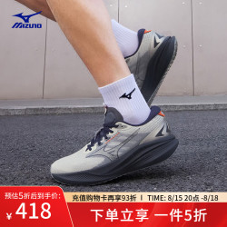 美津浓 ASTRO PLUS II 进阶厚底缓震回弹跑鞋 41码（265mm）