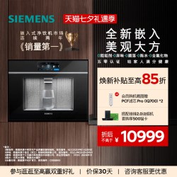 西门子 三合一嵌入式家用RO反渗透即热直饮净水器7060
