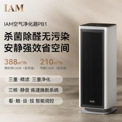 IAM 空气净化器 PB1