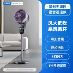 艾美特 空气循环扇电风扇静音小型家用遥控款落地扇台立两用SRD177