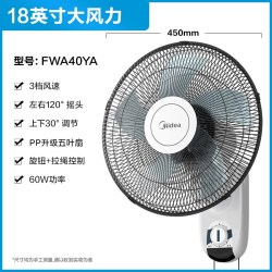美的 壁扇挂壁式电风扇家用音轻大风摇头挂墙风扇客厅卧室宿舍挂D
