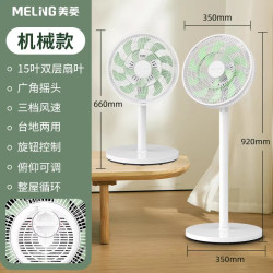 美菱 电风扇家用立式平面遥控落地扇宿舍小型摇头风扇节能大风强力