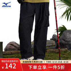 美津浓 山系户外伞兵裤三防廓形工装裤 09/曜石黑 XL (180)
