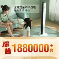 美菱 电风扇家用塔扇摇头落地扇无叶塔式静音立式宿舍台式风扇电扇