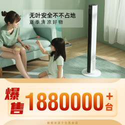 美菱 电风扇家用塔扇摇头落地扇无叶塔式静音立式宿舍台式风扇电扇