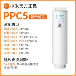 米家 小米米家净水器1000G/PRO/1200G/1600G滤芯PPC5复合滤芯03