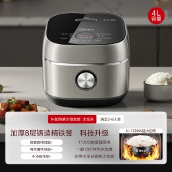 美的 电饭煲不粘内胆家用多功能3到4人IH加热智能电饭锅官方正品