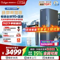 Culligan 政府补贴|康丽根小黑龙家用净热一体净水器直饮纯净水机厨下式