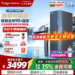 Culligan 政府补贴|康丽根小黑龙家用净热一体净水器直饮纯净水机厨下式