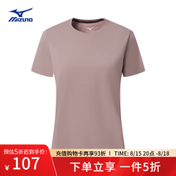 美津浓 女款运动轻薄透气短袖速干T恤 65/越野粉 L (170)