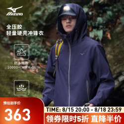 美津浓 ESSENTIAL系列 25年新款 男女子防风拒水连帽软壳梭织夹克外套