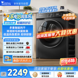小天鹅 TH100-HL02T 热泵烘干机 10kg