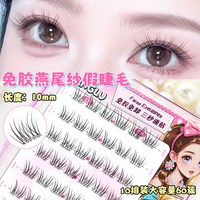 DREAM DEER 燕尾纱胶水款妈生自然感仿真分段上睫毛漫画感假睫毛2026热卖