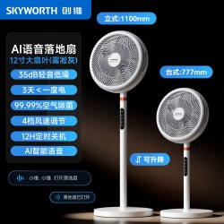 创维 空气循环扇2026新款家用静音大风力电风扇驱蚊智能落地风扇
