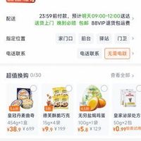 订单截图缩略图