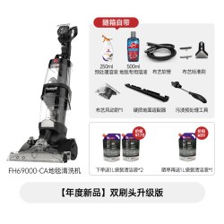 HOOVER 地毯布艺清洗机器家庭商用酒店台球室清洁抽吸一体神器