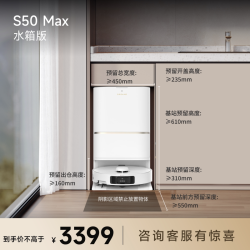 追觅 S50Max扫地机器人100度水洗拖地一体机