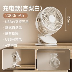 蔚迪 USB小风扇小型学生宿舍便携可充电台夹式随身轻音桌面夹扇大风力家用电扇办公室床上电风扇