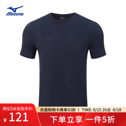 美津浓 男子夏季运动透气短袖T恤 15/镜夜蓝 2XL (185)