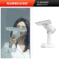 亿力 无线擦窗机器人全自动家用智能电动擦玻璃擦窗镜面吸水清洁机