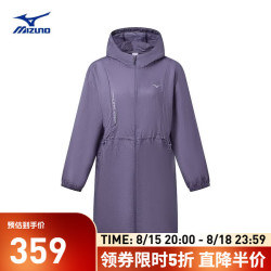 美津浓 女子中长款运动休闲夹克风衣外套J2CE52P2 72/滨江紫   M