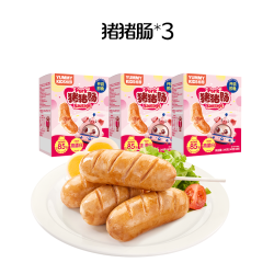 怡芽 肉肠儿童猪猪肠牛牛肠240g*3盒香肠常温即食烤肠热狗火腿肠
