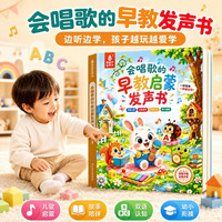 青葫芦会唱歌的早教启蒙触摸发声书1-3岁