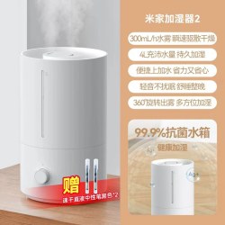 米家 下拉享优惠】小米米家加湿器2家用大容量空调房适用大雾量大喷雾