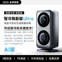 HOOYS 无叶双空调电风扇家用净化桌面小型静音台式摇头空气循环2026新款