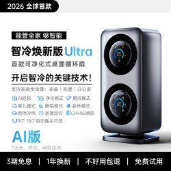 HOOYS 智冷双空调桌面小风扇降温神器高长续航小型usb充电家用静音办公室桌上便携式学生宿舍2026新款