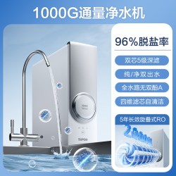 苏泊尔 净水器家用ro反渗透厨房自来水过滤器厨下纯净水机MR1000