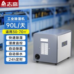 志高 除湿机家用室内别墅抽湿机大功率家庭用地下室工业除湿器仓库
