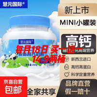 奶粉蓝奶粉胖子脱脂高钙高蛋白补钙老人中年青少年新西兰奶源 脱脂小蓝胖260g*1罐