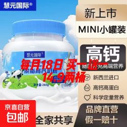 奶粉蓝奶粉胖子脱脂高钙高蛋白补钙老人中年青少年新西兰奶源 脱脂小蓝胖260g*1罐