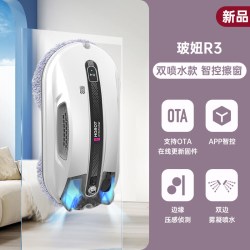 HOBOT R3擦窗机器人自动喷水智能擦窗机波妞家用擦玻璃神器