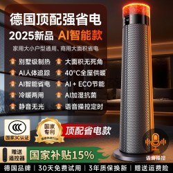 权尚 暖风机取暖器家用大面积电暖气AI节能省电神器石墨烯