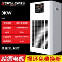 可浦乐 暖风机工业取暖器大面积加热节能全屋商用热风机大功率养殖电暖气