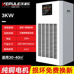 可浦乐 暖风机工业取暖器大面积加热节能全屋商用热风机大功率养殖电暖气
