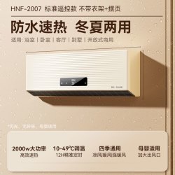 海尔 暖风机浴室取暖器家用壁挂速热防水电暖器洗澡卫生间浴霸神器