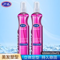 好迪 发胶定型啫喱水喷雾强力清香蓬松发胶男女通用头发造型2瓶装