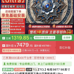TCL T7Lultra 98寸