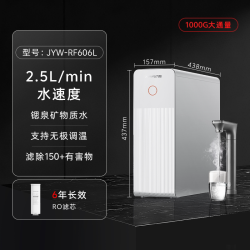 九阳 净水器家用直饮加热一体机 1000GRO反渗透净饮机