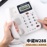中诺 商铺门店电话座机中诺W288有线免提通话固话座机商用办公电话机25