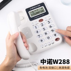 中诺 商铺门店电话座机中诺W288有线免提通话固话座机商用办公电话机25