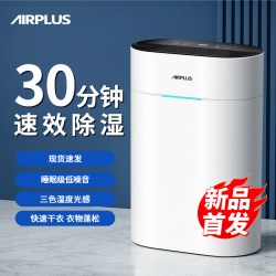 艾普莱斯 美国airplus除湿机家用静音智能卧室抽湿去潮工业除潮地下室防潮