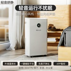 先锋 中央电暖系统 先锋除湿机家用室内25L/天专业干衣除湿器卧室抽湿器小型吸湿器