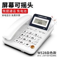 中诺 W528电话座机学生电话机防玩手机电话家用座机固话25