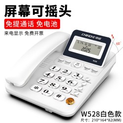 中诺 W528电话座机学生电话机防玩手机电话家用座机固话25