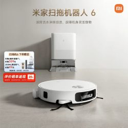 米家 小米米家扫地机器人6/6 Pro/6 Max扫拖自清洁一体机